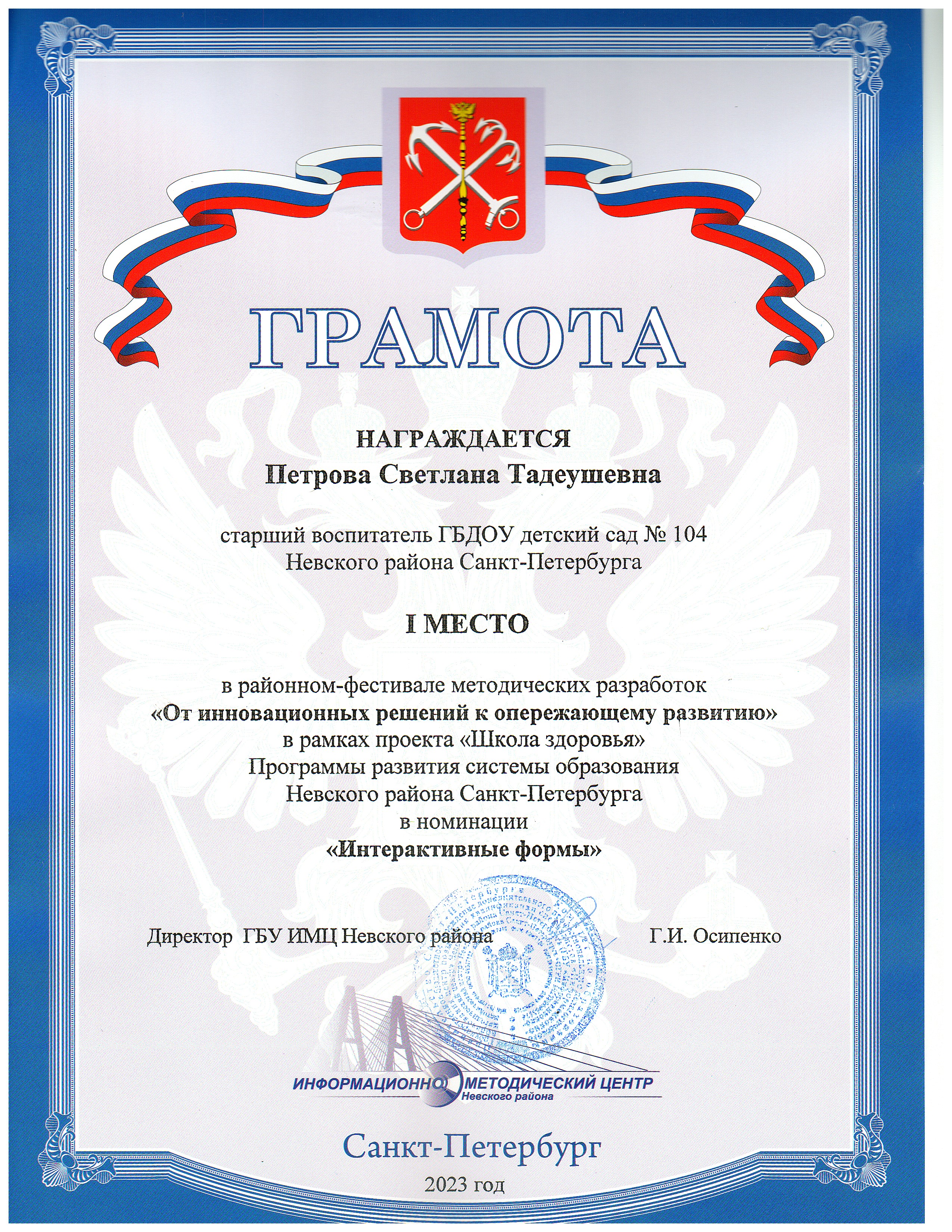 Петрова С