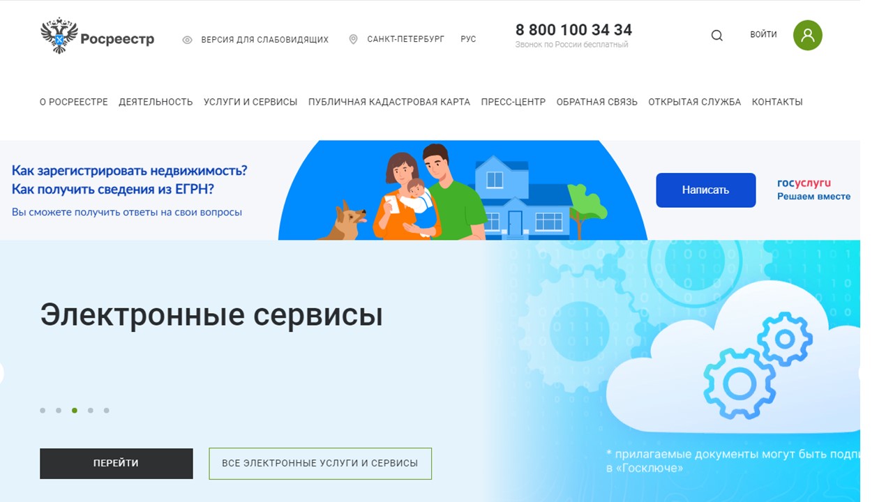 Государственное бюджетное дошкольное образовательное учреждение детский сад  № 104 комбинированного вида Невского района Санкт-Петербурга - Внимание!  Опрос!