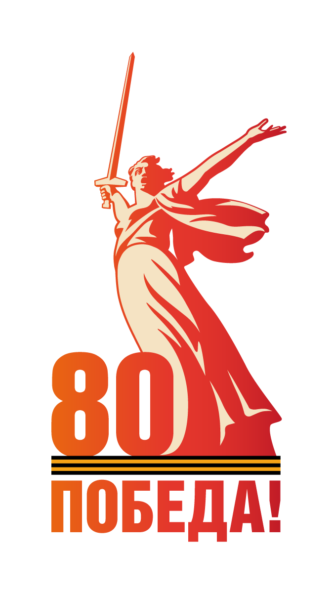 Pobeda80 logo main